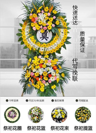 湖北黄冈市黄梅县新开镇四房墩村花圈代送